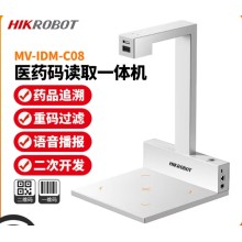 海康MV-IDM-CO8 FM600 药品追溯仪 数据采集器