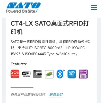 RFID打印机SATO佐藤 CT4-LX便携式打印机 桌面打印机图2