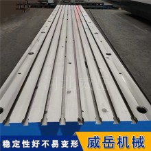 威岳铸造T型槽铸铁平台  划线测量检验平台  铸铁平台按需定制