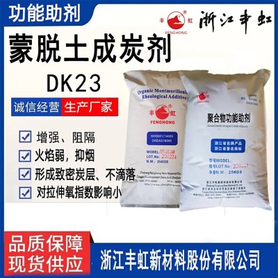 纳米有机蒙脱土--加工改性剂、阻燃成炭剂、抗滴落剂图2