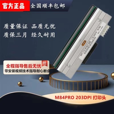 M84pro打印头203dpi全新原装日本SATO佐藤M84打印机专用图2