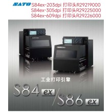 SATO佐藤 S84ex打印头 S84打印引擎系列203dpi打印头 官方正品