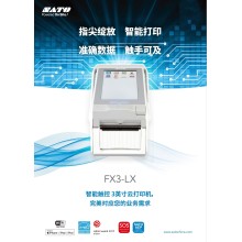 SATO日本佐藤 FX3-LX 3英寸智能触屏标签打印机 桌面打印机 便携打印机