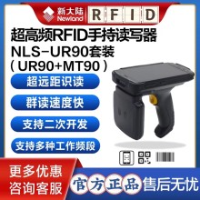 新大陆UR90超高频PDA电子标签采集器 MT90+RFID手柄套装