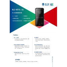 新大陆MT95-5G手持终端PDA仓库盘点机数据采集器