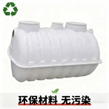 化粪池家用三格地埋式罐玻璃钢粪池密封井盖粪便溶解三七二八开