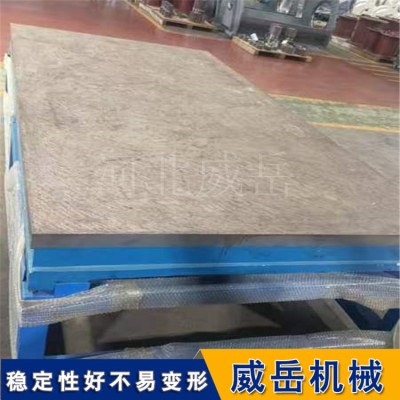 威岳铸造 铸铁平台防锈耐高温耐腐蚀  加厚检验划线测量工作台非标定制图2