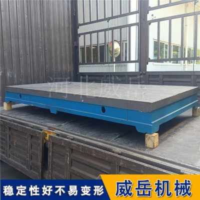 威岳铸造 铸铁平台防锈耐高温耐腐蚀  加厚检验划线测量工作台非标定制图3