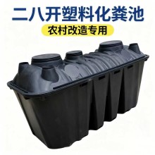 工程户厕改造二八方形化粪池塑料pe三