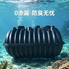 三七开二八开化粪池塑料PE家用新农村改造三格化