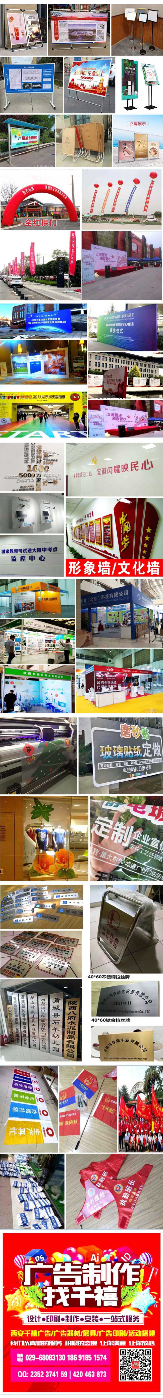 西安会议赛事广告制作开幕式背景板 签字板指向牌 易拉宝道旗