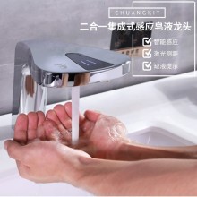 多功能二合一感应水龙头给皂器H-F626