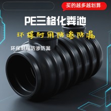 化粪池家用新农村三格式加厚款厕所改造专用PE化粪桶