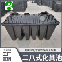 加厚三格污水池二八开家用沉淀池塑料化粪池厕改