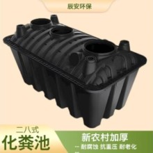 二八开化粪池塑料加厚污水处理设备pe净化槽农村厕改工程款粪水箱