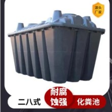 三格式塑料化粪池二八开家用沉淀池隔油池工程款