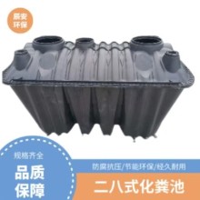 1立方二八式塑料化粪池 厕改化粪池桶