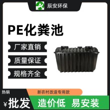 三格式化粪池塑料 厂家批发一体家用小型沉淀池