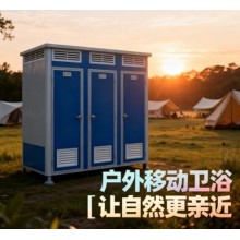移动厕所洗澡间农村改造家用旱厕户外洗手间简易临时厕所全套