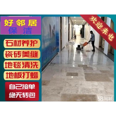 南京浦口区附近洗地毯上门电话 地毯清洗哪家便宜 好邻居清洗地毯公司图7