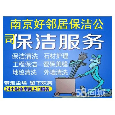南京鼓楼区附近打扫卫生阿姨上门服务电话 做事认真 干净明亮 随叫随到图2
