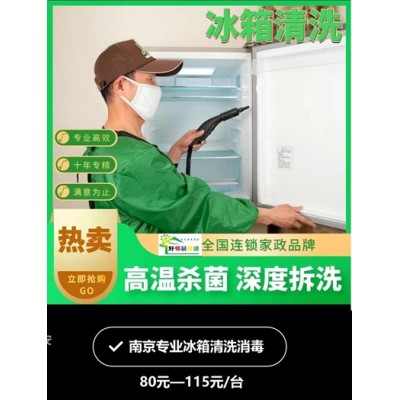 南京鼓楼区附近打扫卫生阿姨上门服务电话 做事认真 干净明亮 随叫随到图4