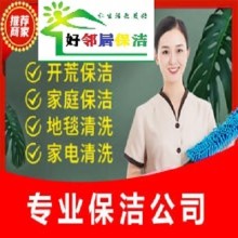 南京玄武区附近保洁打扫卫生空调蒸汽清洗擦玻璃洗地毯预约咨询上