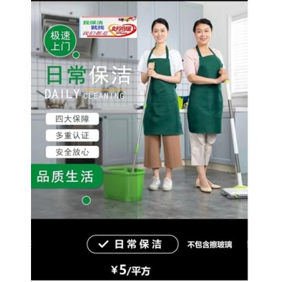 南京玄武区附近保洁打扫卫生空调蒸汽清洗擦玻璃洗地毯预约咨询上门热线图2