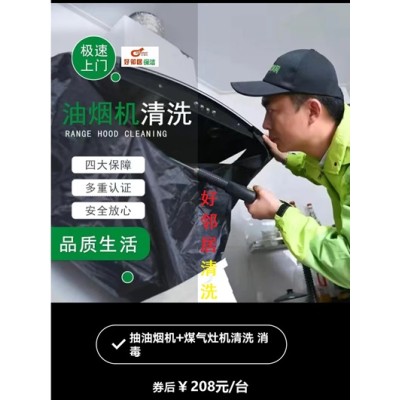 南京建邺区家政保洁公司附近上门电话 擦玻璃 洗地毯 打蜡 保洁 打扫卫生服务图3