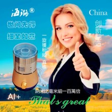 人世间高质量不锈钢磨粉机科技创新全自动风选定时海璐纳米粉碎机