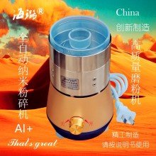 玉石不锈钢高质量磨粉机科研全自动风选AI定时海璐智能纳米粉碎机