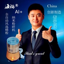 价值高质量真超细磨粉机科创全自动风选AI定时海璐智能纳米粉碎机