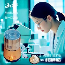 新材料高质量创新科研磨粉机全自动风选AI定时海璐智能纳米粉碎机
