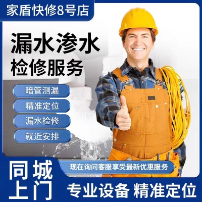 北京地暖漏水检测维修公司收费标准，专业检测让您少花冤枉钱图3