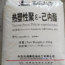 聚己内酯