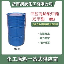 山东现货甲基丙烯酸甲酯