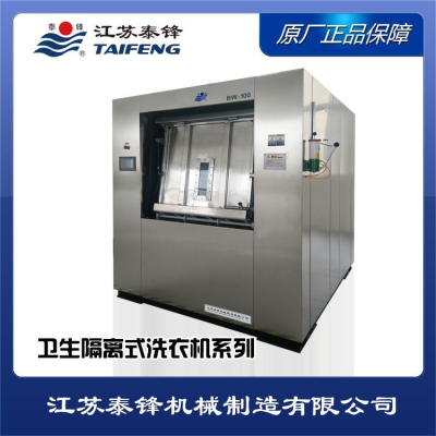 无尘服静电服清洗专用设备 卫生隔离式洗衣机 老字号洗涤设备厂家图2