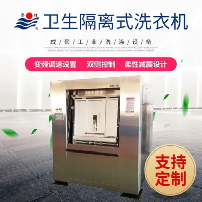 无尘服静电服清洗专用设备 卫生隔离式洗衣机 老字号洗涤设备厂家图5
