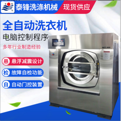 全自动洗脱两用机 洗衣房设备 洗脱烘一体机 厂家直销 降本省时图2