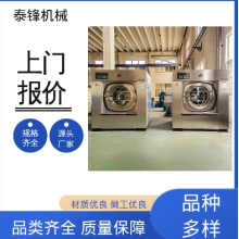 泰锋专业生产酒店宾馆床单被套水洗设备 全自动洗衣机 