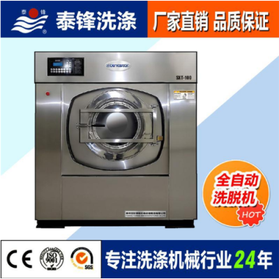 泰锋洗涤设备 智能水洗设备 自倾式洗脱机 有竞争力的洗衣设备品牌图5