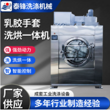 直销 工业用批量清洗酒店药企食堂用 