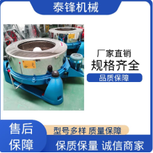 食品级离心脱水机 厂价直销洗涤设备 