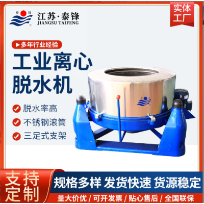 食品级离心脱水机 厂价直销洗涤设备 全程服务 终身售后图2
