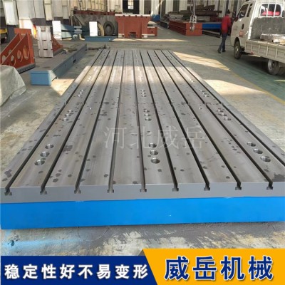 定制精度高耐磨损铸铁平台 多孔定位T型槽平台焊接开槽图2