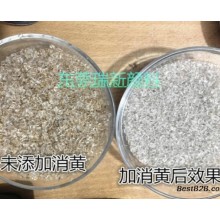 塑料用消黄助白剂  水亮透白
