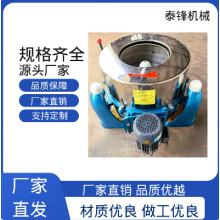 休闲中心毛巾浴巾甩干机 脱水机  布