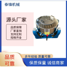 泰锋洗染脱水整烫设备  不锈钢三足悬