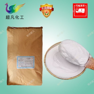 华阳L-丙氨酸食品级营养强化剂增补剂饮料糕点添加剂正品包邮图3