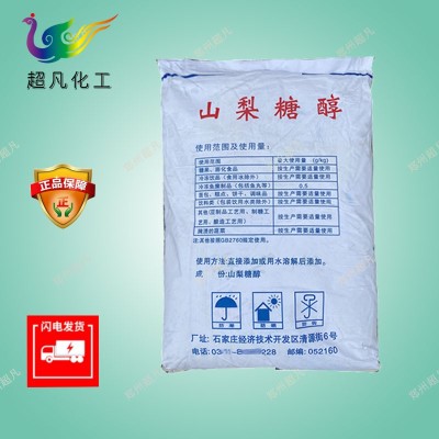 山梨糖醇固体粉末食品级山梨醇山梨糖醇食品级食用保湿剂甜味剂图4